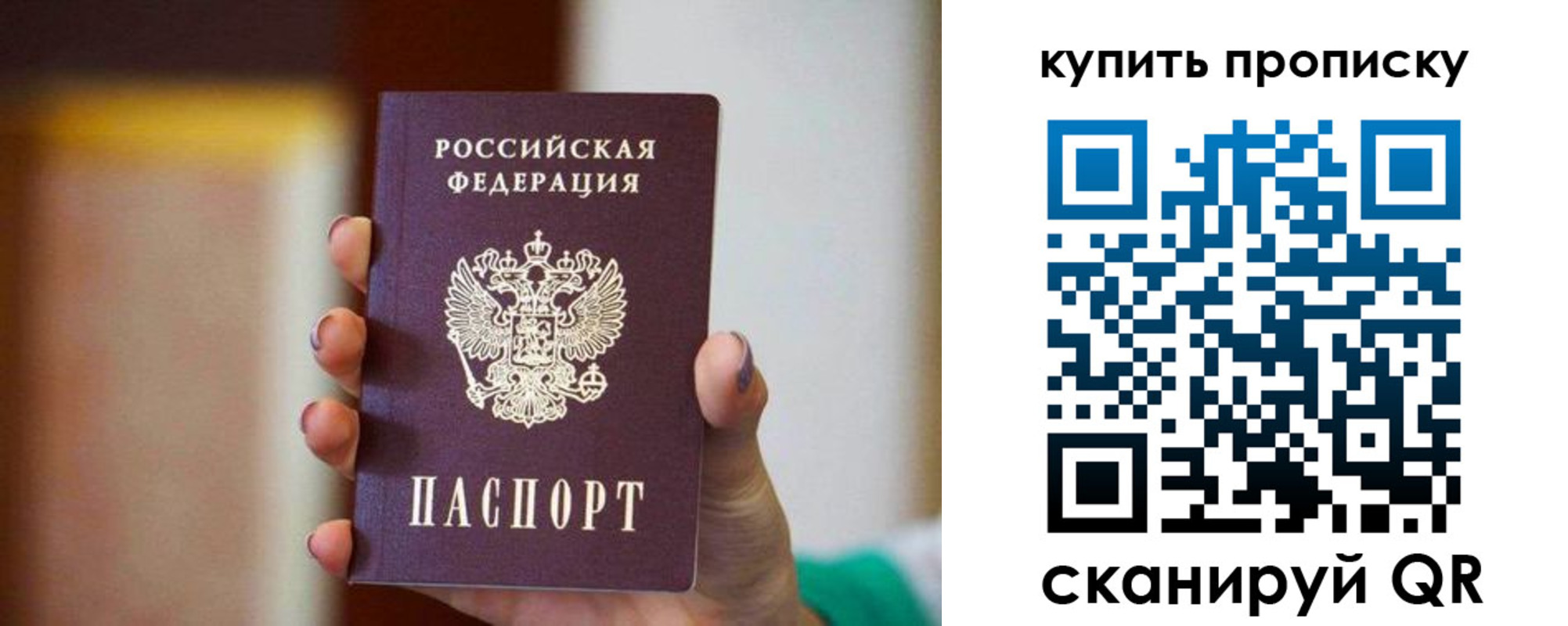 временная регистрация недорого в Бородино